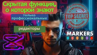 Скрытая функция, о которой знают только профессиональные редакторы