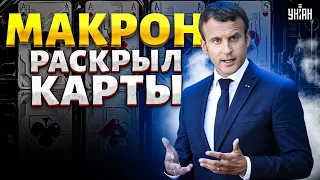 Переговоры возможны! Финал войны в Украине. Макрон раскрыл карты: развязка близка / Тизенгаузен