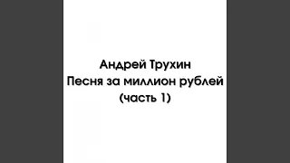 Песня о паблике Новости дня Каинск-Барабинск