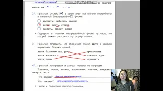 страницы 76-79,  Проверочные работы Канакина, Щёголева, Глагол, начальная форма, число глагола