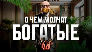 ИСПОВЕДЬ миллионера за 9 минут / Как не СБИТЬСЯ с пути к БОГАТОЙ жизни