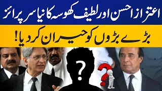 Aitzaz Ahsan and Latif Khosa Big Surprise to everyone | Capital TV