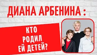 Связь с Земфирой и рождение двойняшек: нераскрытые тайны Дианы Арбениной