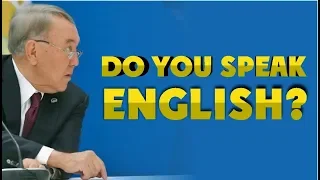 Do you speak English: ағылшын тілін меңгерген саясаткерлер