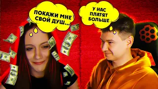 Вербуем украинскую ЦИПСО-блогершу 💲 | Смотреть целиком! ☝️ | Чат-рулетка с Украиной