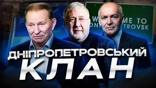 Хто вони - Дніпропетровські?