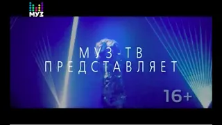 ЧЕМПИОНАТ ФАНКЛУБОВ МУЗ ТВ | ТРИУМФ ПОБЕДИТЕЛЯ