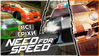 Все не так з PSP серією Need For Speed [Ігрогріхи]