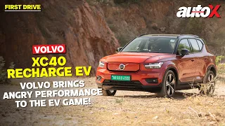 2022 Volvo XC40 EV First Drive | Volvo brings angry performance to the EV game! | autoX