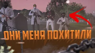 ОНИ МЕНЯ НАШЛИ И ПОХИТИЛИ - GTA 5 RP