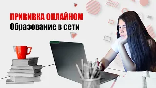 Дистанционное образование. Онлайн-курсы. Конструктор образовательных ресурсов Core.