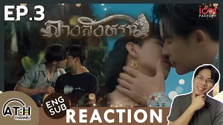 (AUTO ENG SUB) REACTION + RECAP | EP.3 | THE SIGN ลางสังหรณ์ | ATHCHANNEL
