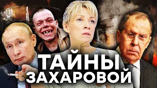 Алкоголичка Мария Захарова: тайны жизни лица МИД России