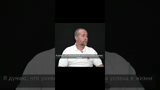 Андрей Мовчан: Что такое успех? #shorts