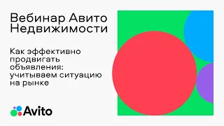 Как эффективно продвигать объявления: учитываем ситуацию на рынке, 27.07.2022