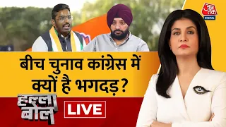 Halla Bol LIVE: MP में Akshay Kanti Bam का Congress को झटका | BJP Vs Congress |Anjana Om Kashyap