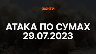 ⚡️РАКЕТНИЙ удар по СУМАХ! Заклад освіти зрівняли із ЗЕМЛЕЮ