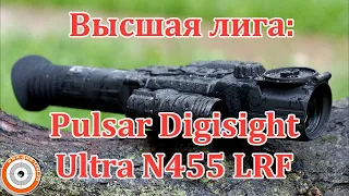 Ночной цифровой прицел Pulsar Digisight Ultra N455 LRF