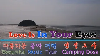 Beautiful Music TourㅣGerard JolingㅣLove Is In Your EyesㅣPop SongㅣCamping