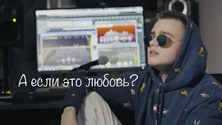 HammAli & Navai - А если это любовь? (cover by Арсений Серебров)