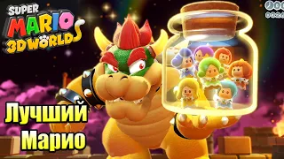 Прохождение Super Mario 3D World + Bowser's Fury {Switch} часть 24 — Битва Боузера на Шоссе