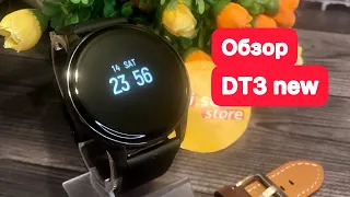 Обзор DT3 NEW . Лучшие круглые смарт часы