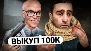 ИДЕАЛЬНО ОТЫГРАЛ БАНДУ ПОХИТИТЕЛЕЙ в Garry's Mod DarkRP