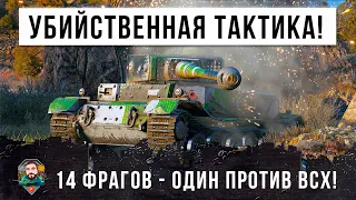 Медаль Героев Расейняя! Уничтожил 14 танков на Тигре Порше - ему завидуют все в World of Tanks!