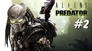 Aliens vs Predator. Хищник. Прохождение № 2. Завод и Руины.