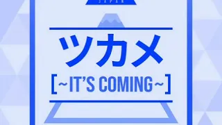 PRODUCE 101 JAPAN 'ツカメ (TSUKAME) ~It`s Coming~' [Audio]