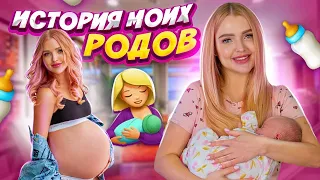 МОИ РОДЫ 2! Почему Я Не Смогла РОДИТЬ САМА? Больно Ли РОЖАТЬ? От Беременность до Родов Алиса Лисова