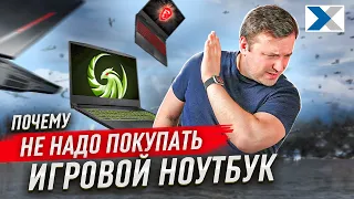 Игровой ноутбук vs игровой компьютер: что лучше выбрать для гейминга?