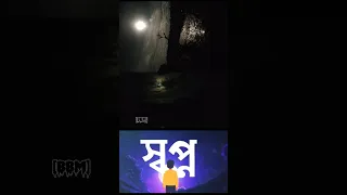 STONE - Megh _ মেঘ _ Obosh Prolap COVER :- VIDEO 📷 #subscribe  :- Bangla Band Music  [BBM] 🖤🌸 #sapot