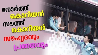 As One 2012 Korean Movie Explained in Malayalam | Part 1 | Movie explained | Cinema Katha