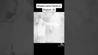 вот почему Саске не восстанавливает руку #наруто #боруто #саске