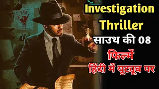 Top 8 South Investigation Thriller Movies In Hindi 2022|South Murder Mystery Thriller|Movies Point