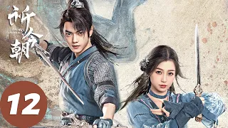 ENG SUB [Sword and Fairy] EP12 Zhaoyan was found to be a girl, Jinzhao knocked off Luohuan's mask