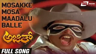 Mosakke Mosa Maadalu Balle | Ajith | Ambarish | Kannada Video Song