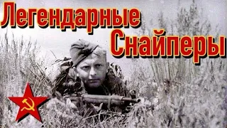 Snipers of the Great Patriotic War # 1