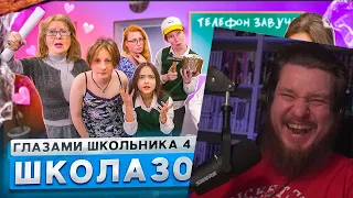 От первого лица: Школа 4 🤯 ПОЦЕЛОВАЛ УЧИЛКУ 😂 ПРИБИЛИ ТЕЛЕФОН ЗАВУЧА к ДОСКЕ 😳 | РЕАКЦИЯ