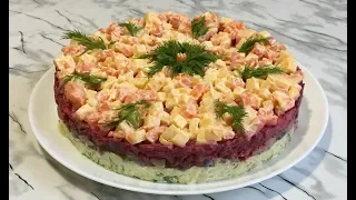 Новогодний Салат "Сюрприз" Вкуснее Селедки Под Шубой!!! / Салат с Селедкой / Salad Surprise