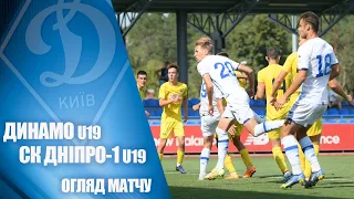 ДИНАМО U19 Київ - СК ДНІПРО-1 U19. Чемпіонат юнацьких команд, 2-й тур 2:0 НАЙКРАЩІ МОМЕНТИ