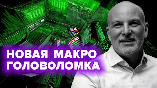 Произошел ли глобальный поворот в политике ФРС?