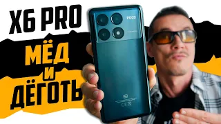 Вернули ЛЕГЕНДУ? POCO X6 PRO заменил X3 PRO и убил POCO F5? Не верил и проверил!