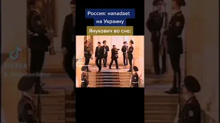 Янукович (мем)