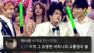 김연자 '아모르파티' 댓글모음🔥[가요대축제](BTS) KBS 181228