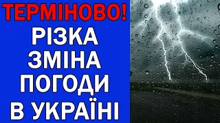 ПОГОДА В УКРАЇНІ НА 3 ДНІ : ПОГОДА НА 12 - 14 ЛИПНЯ