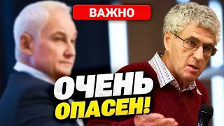 Россиян на фронте ЖДЕТ АД! Чем Белоусов опасен для Украины? Разоблачение от Гозмана