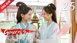 [ENG SUB] General's Lady 25 (Caesar Wu, Tang Min) Icy General vs. Witty Wife