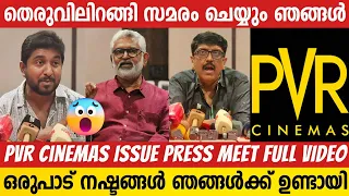 PVR CINEMAS ISSUE | Producers Press Meet | Full Video| B.Unnikrishnan | Blessy | Vineeth Sreenivasan